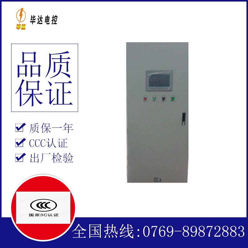 东洲变频控制箱