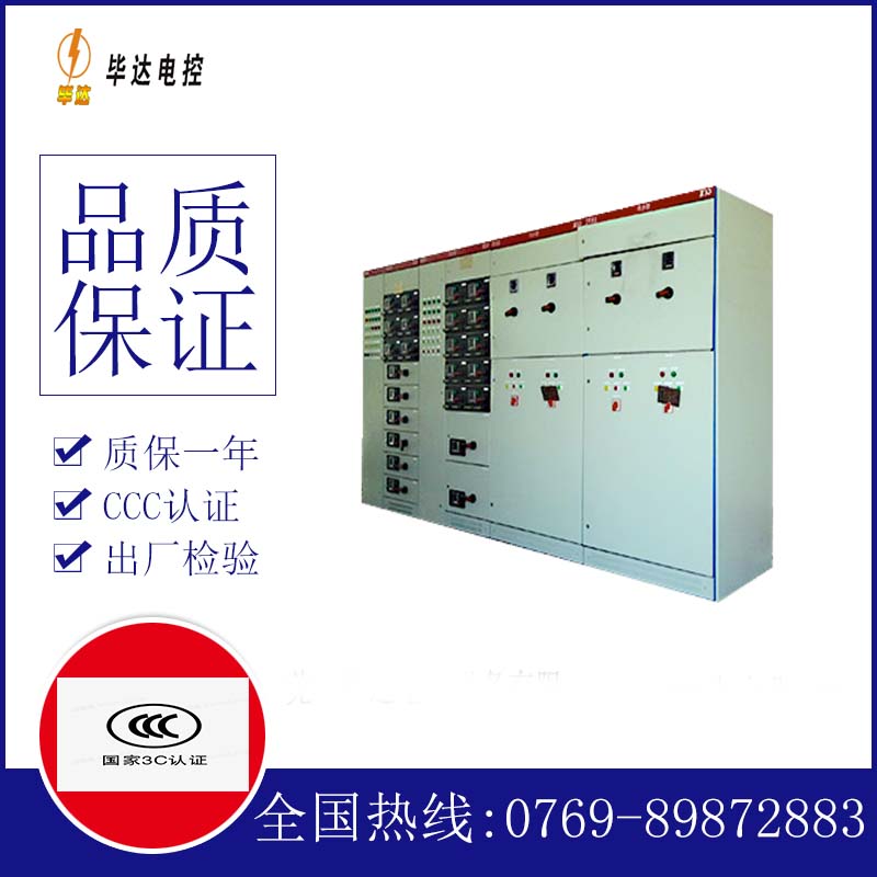东洲并网柜