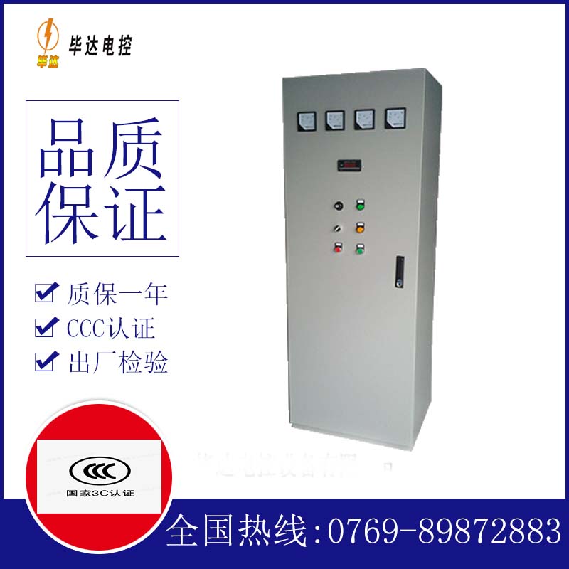 东洲动力配电柜