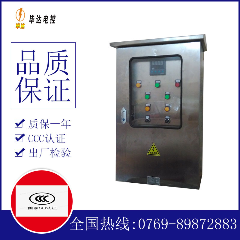东洲路灯控制箱