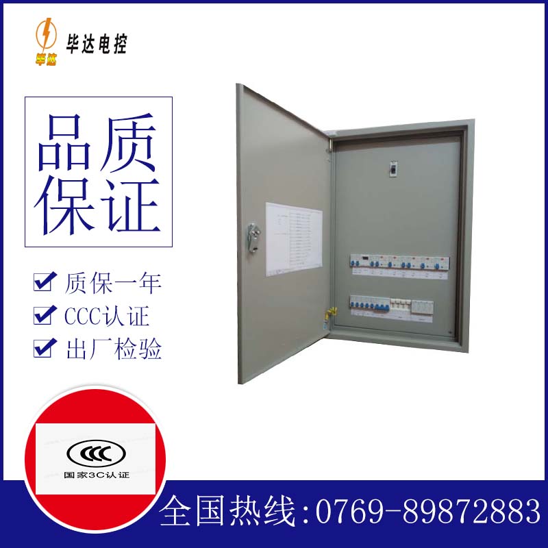 东洲成套配电箱